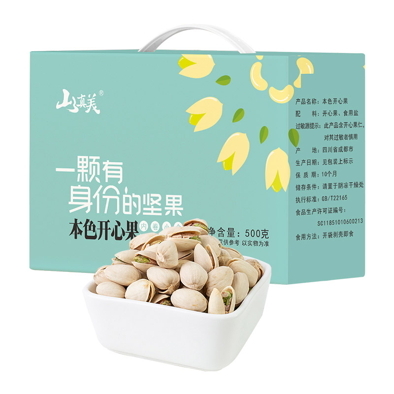 山真美山真美本色開心果500g（盒裝）